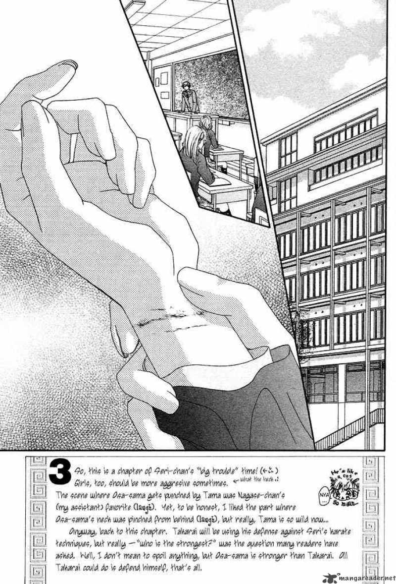 Ren Ai Shijou Shugi Chapter 17 Page 1
