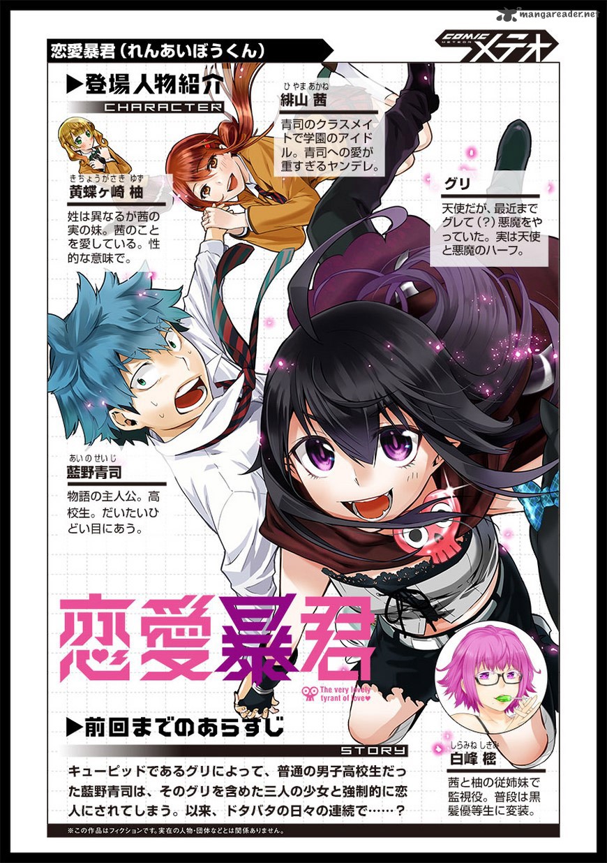 Renai Boukun Chapter 45 Page 2