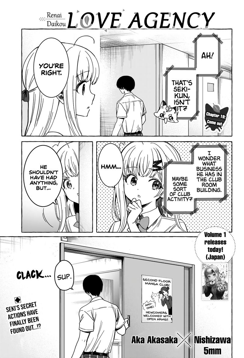 Renai Daikou Chapter 19 Page 1