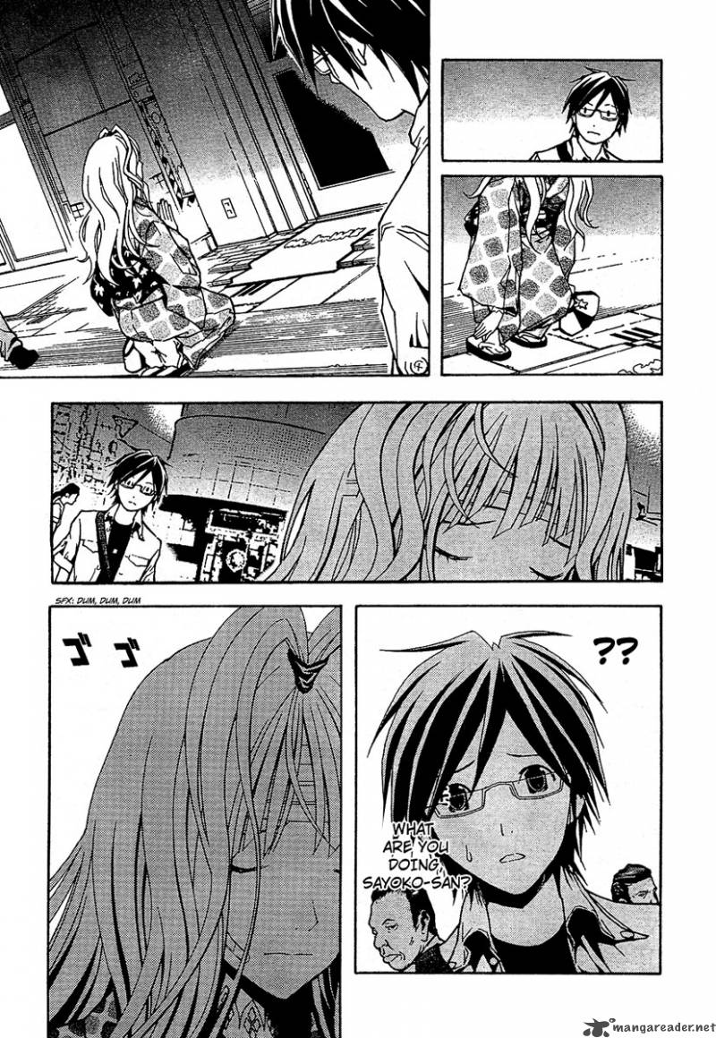Renai Kaidan Sayoko San Chapter 1 Page 16