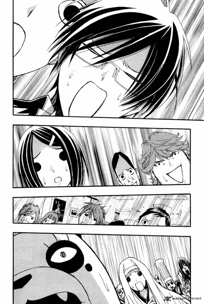 Renai Kaidan Sayoko San Chapter 17 Page 27