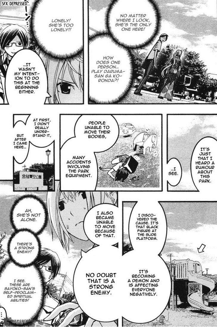 Renai Kaidan Sayoko San Chapter 19 Page 15