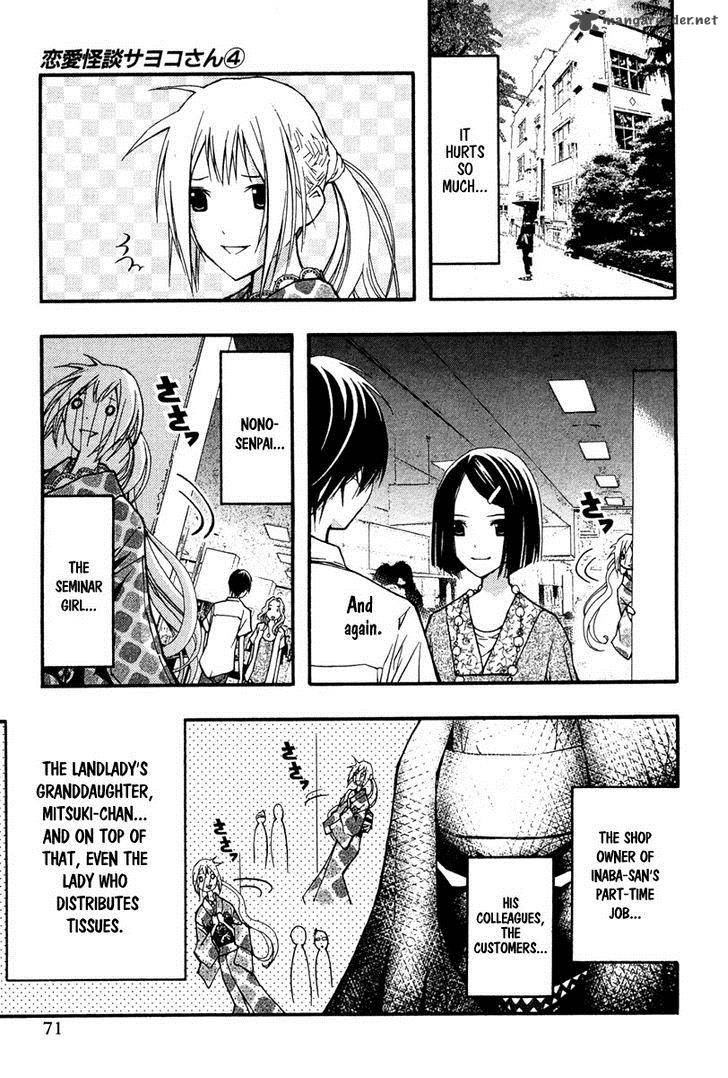 Renai Kaidan Sayoko San Chapter 21 Page 8