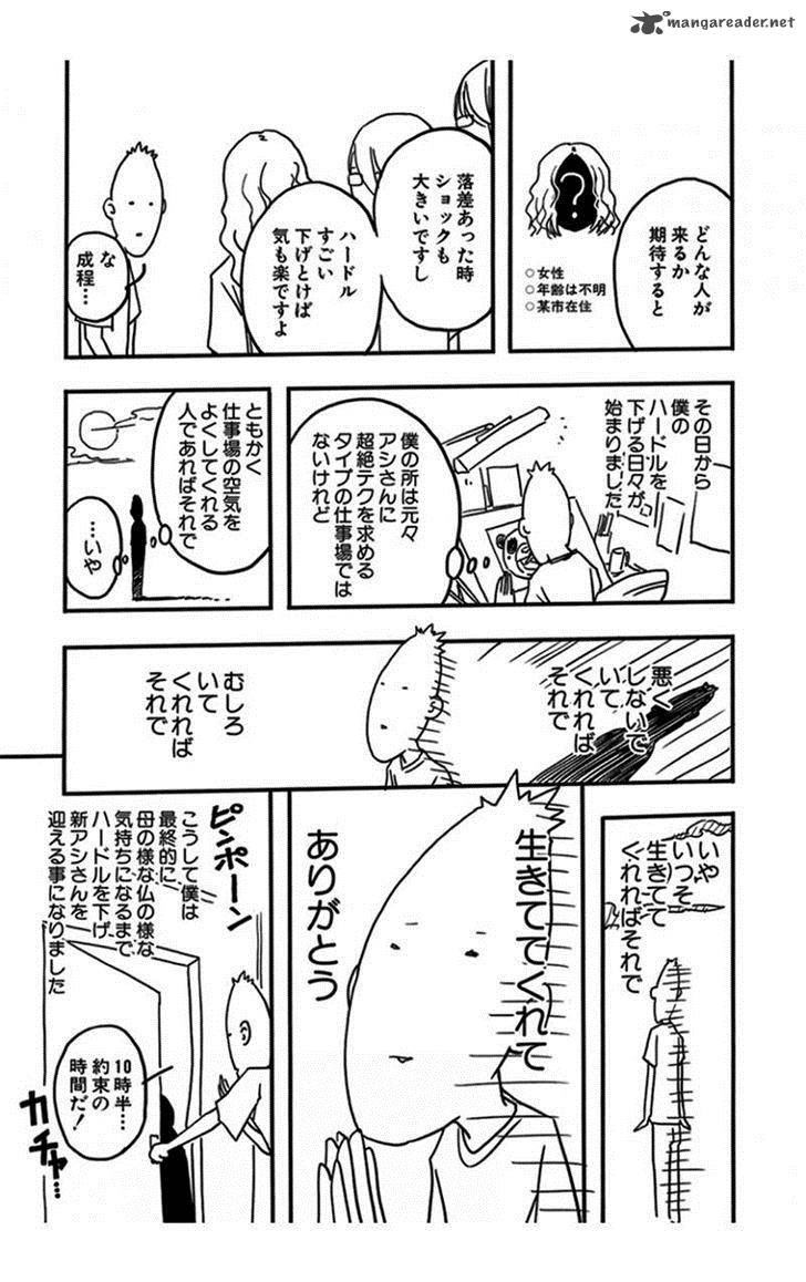 Renai Kaidan Sayoko San Chapter 30 Page 36