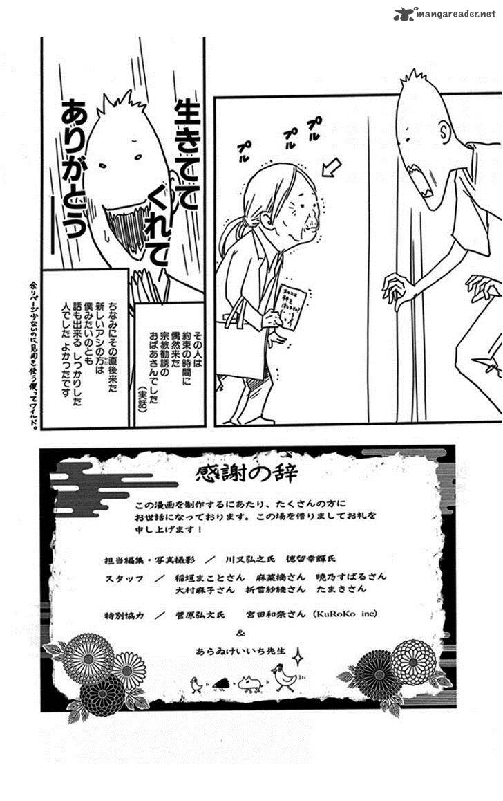 Renai Kaidan Sayoko San Chapter 30 Page 38