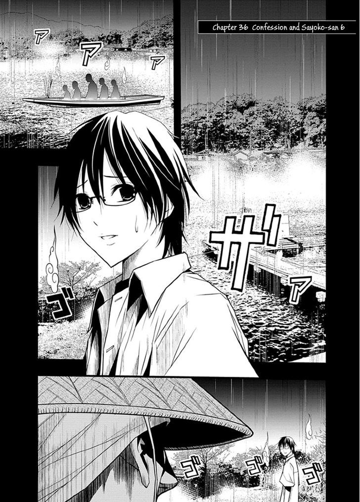 Renai Kaidan Sayoko San Chapter 36 Page 2