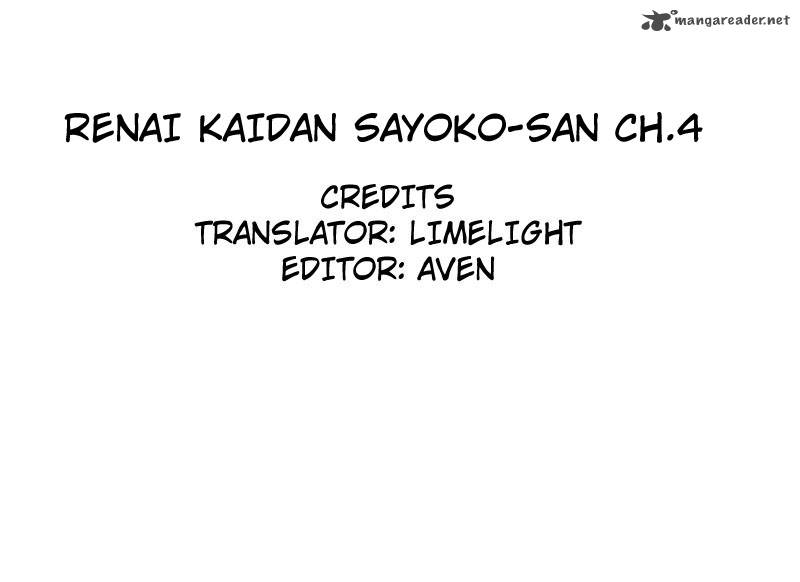 Renai Kaidan Sayoko San Chapter 4 Page 1