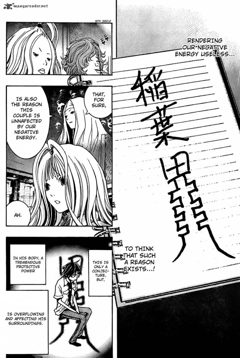 Renai Kaidan Sayoko San Chapter 4 Page 19