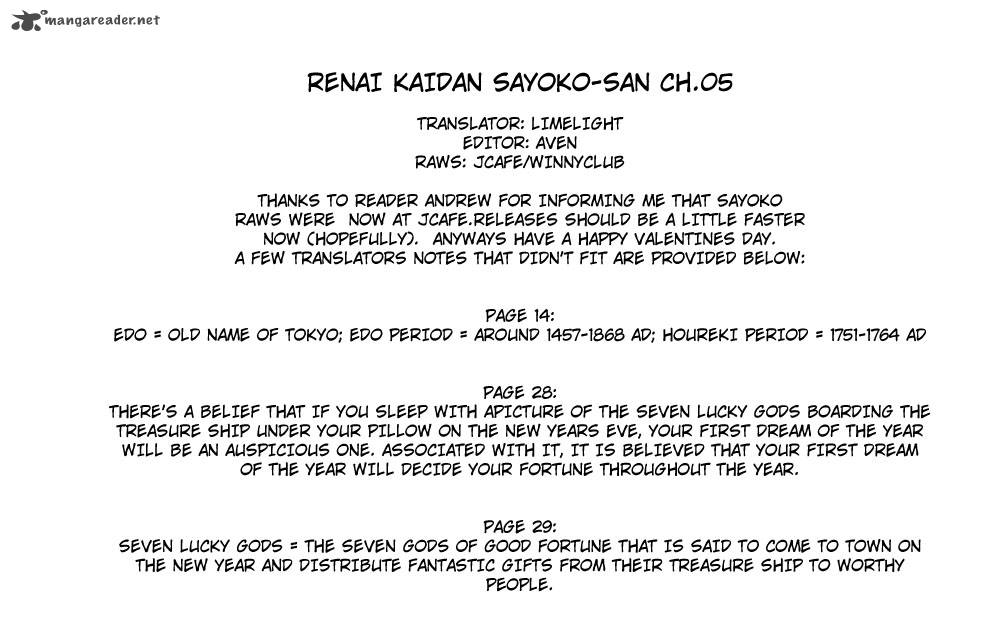 Renai Kaidan Sayoko San Chapter 5 Page 1