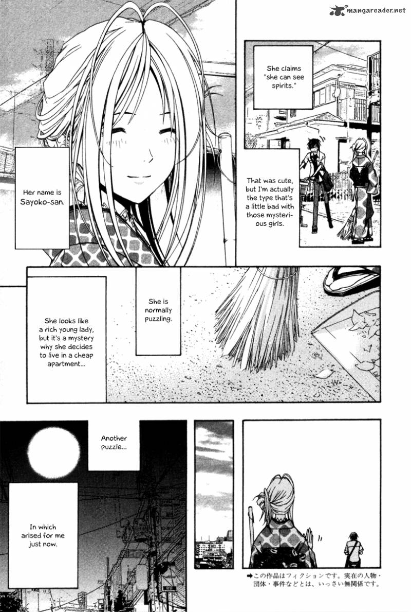 Renai Kaidan Sayoko San Chapter 7 Page 3