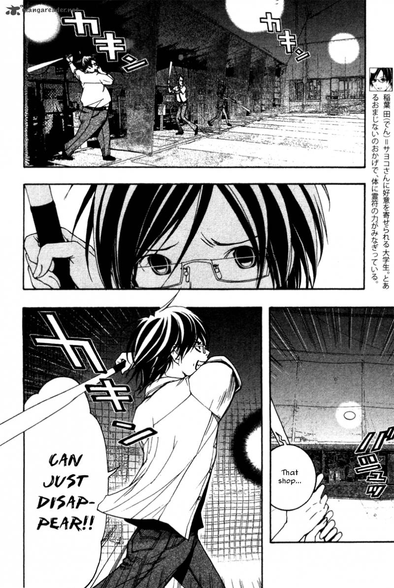 Renai Kaidan Sayoko San Chapter 7 Page 6