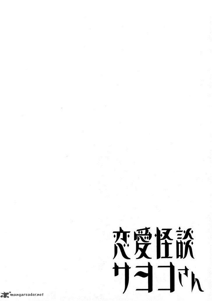 Renai Kaidan Sayoko San Chapter 9 Page 2
