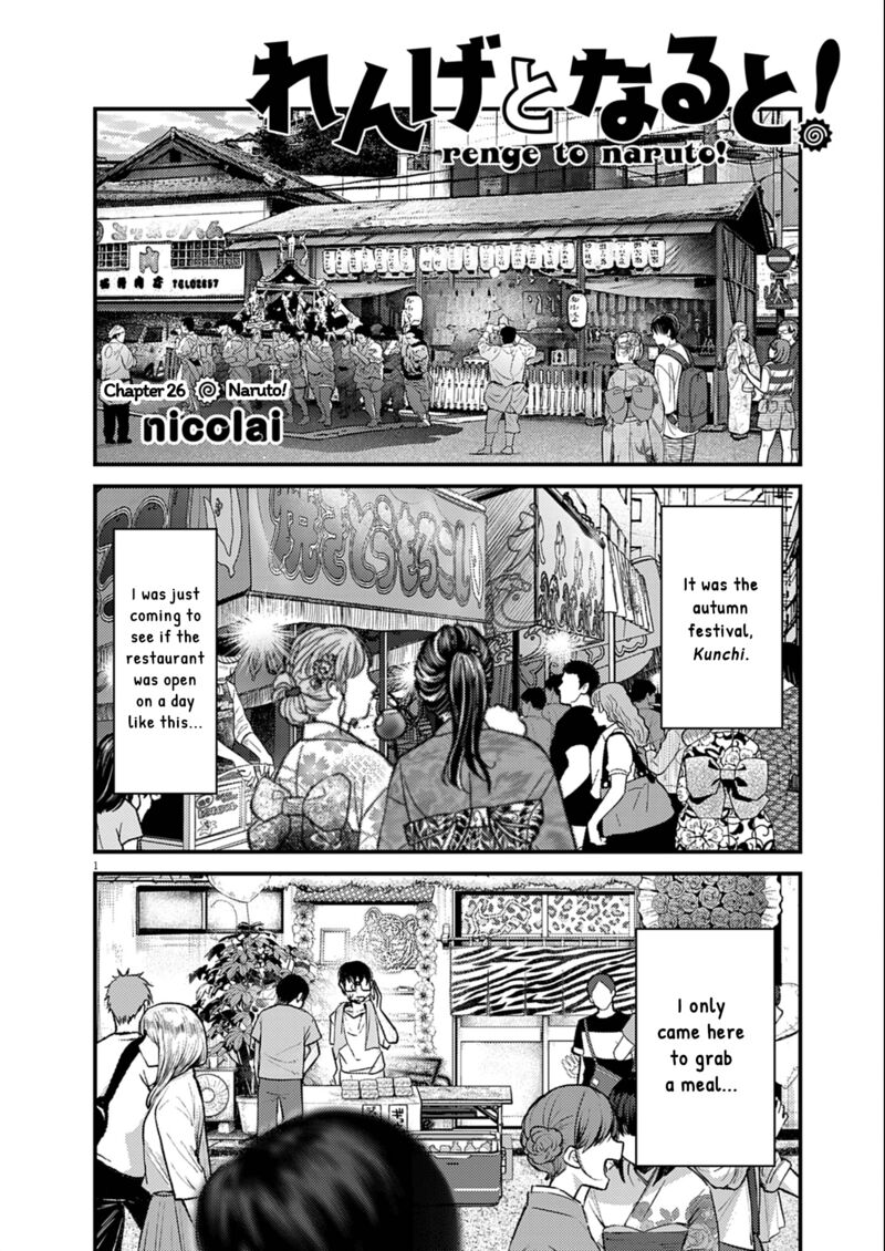 Renge To Naruto Chapter 26 Page 1