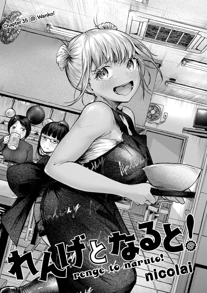 Renge To Naruto Chapter 35 Page 1