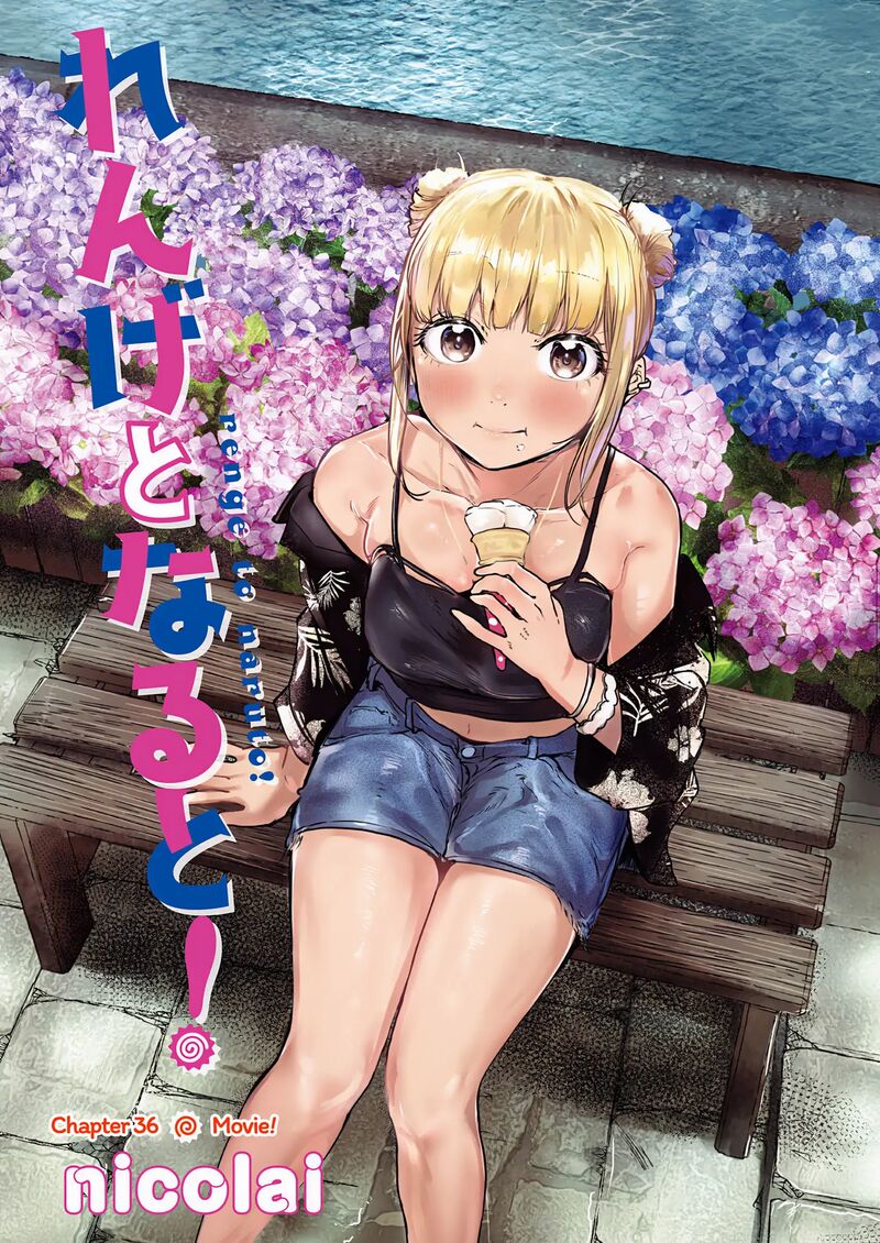 Renge To Naruto Chapter 36 Page 1