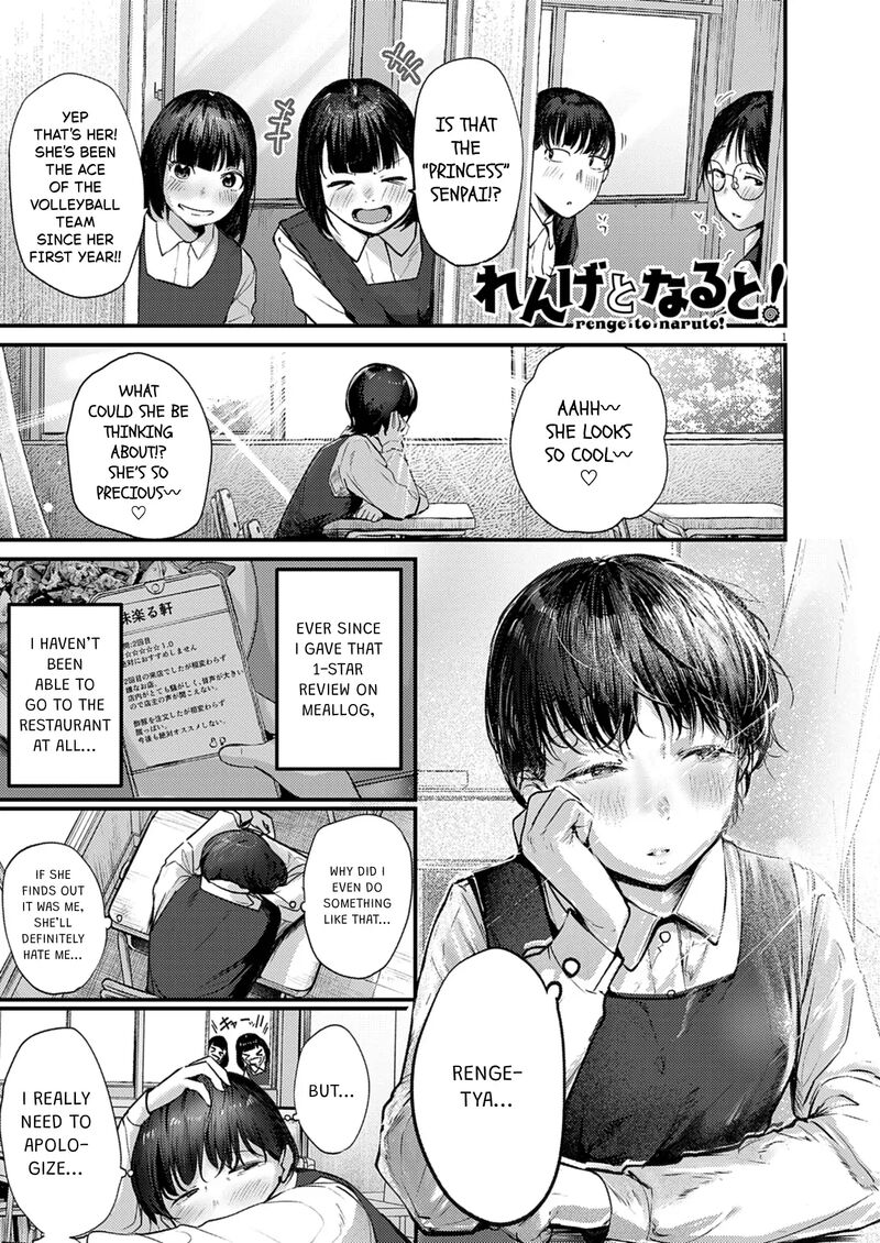 Renge To Naruto Chapter 38 Page 1