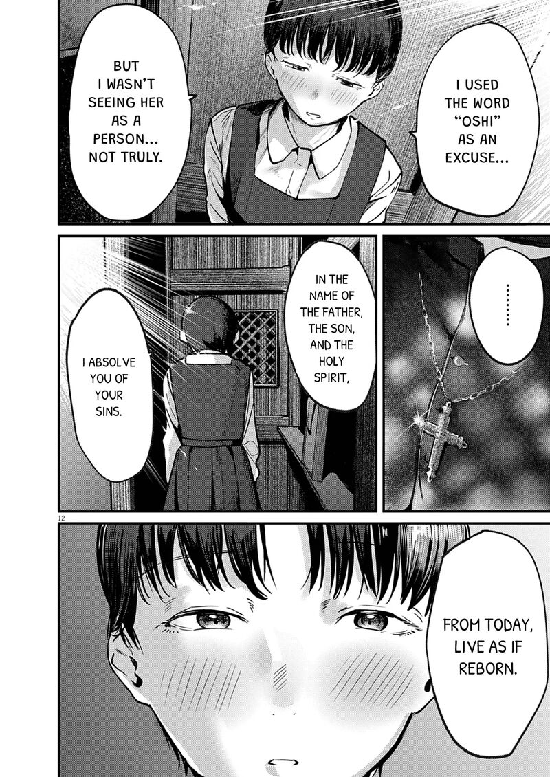 Renge To Naruto Chapter 38 Page 12