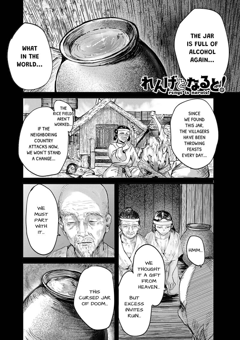 Renge To Naruto Chapter 39 Page 1