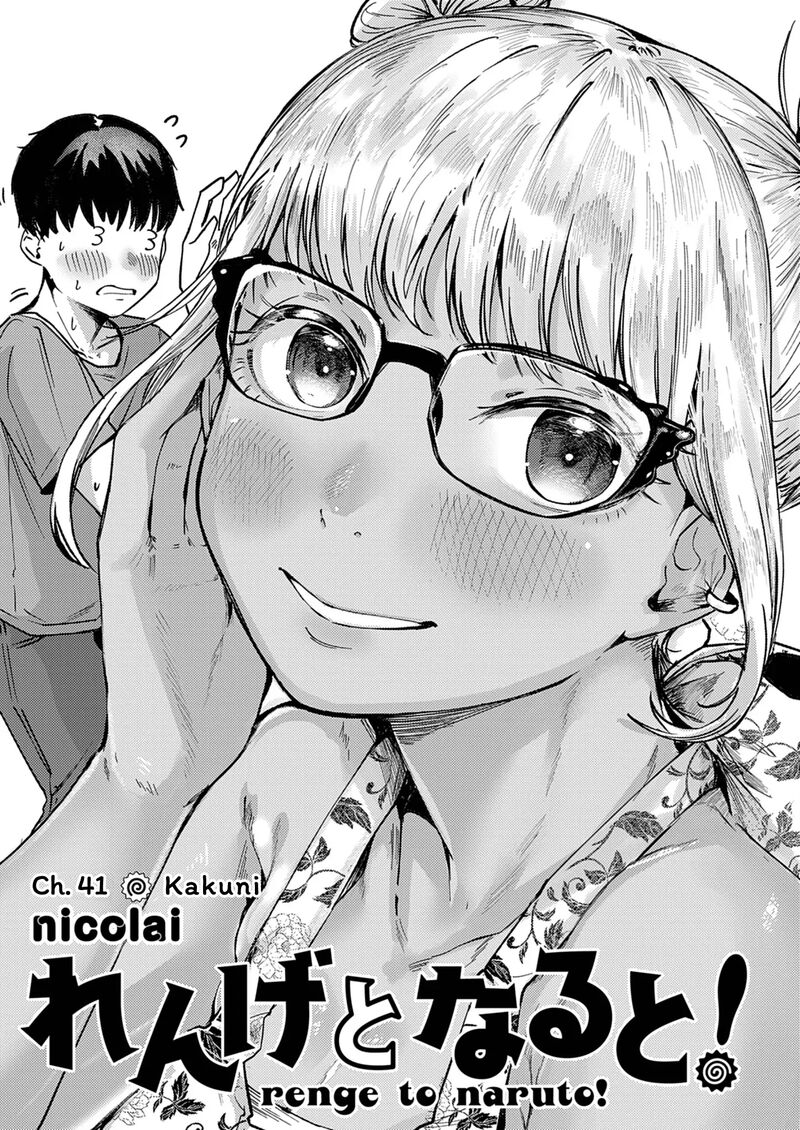 Renge To Naruto Chapter 41 Page 1