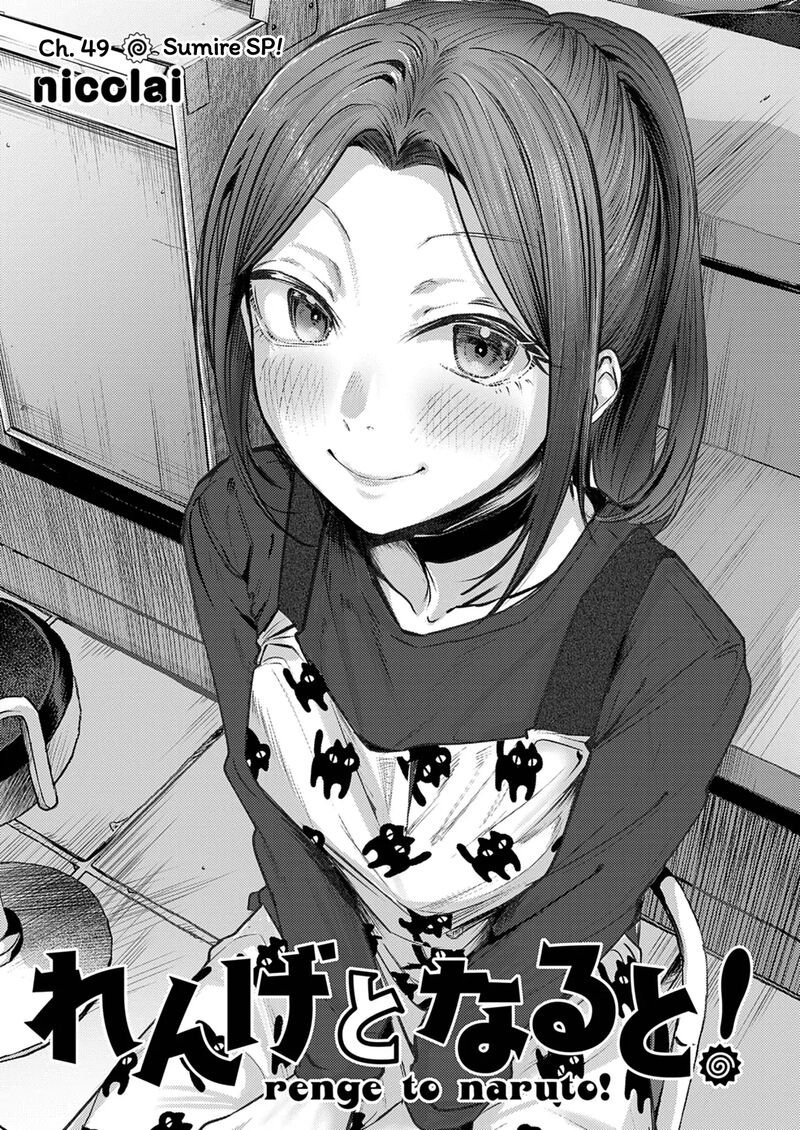Renge To Naruto Chapter 49 Page 3