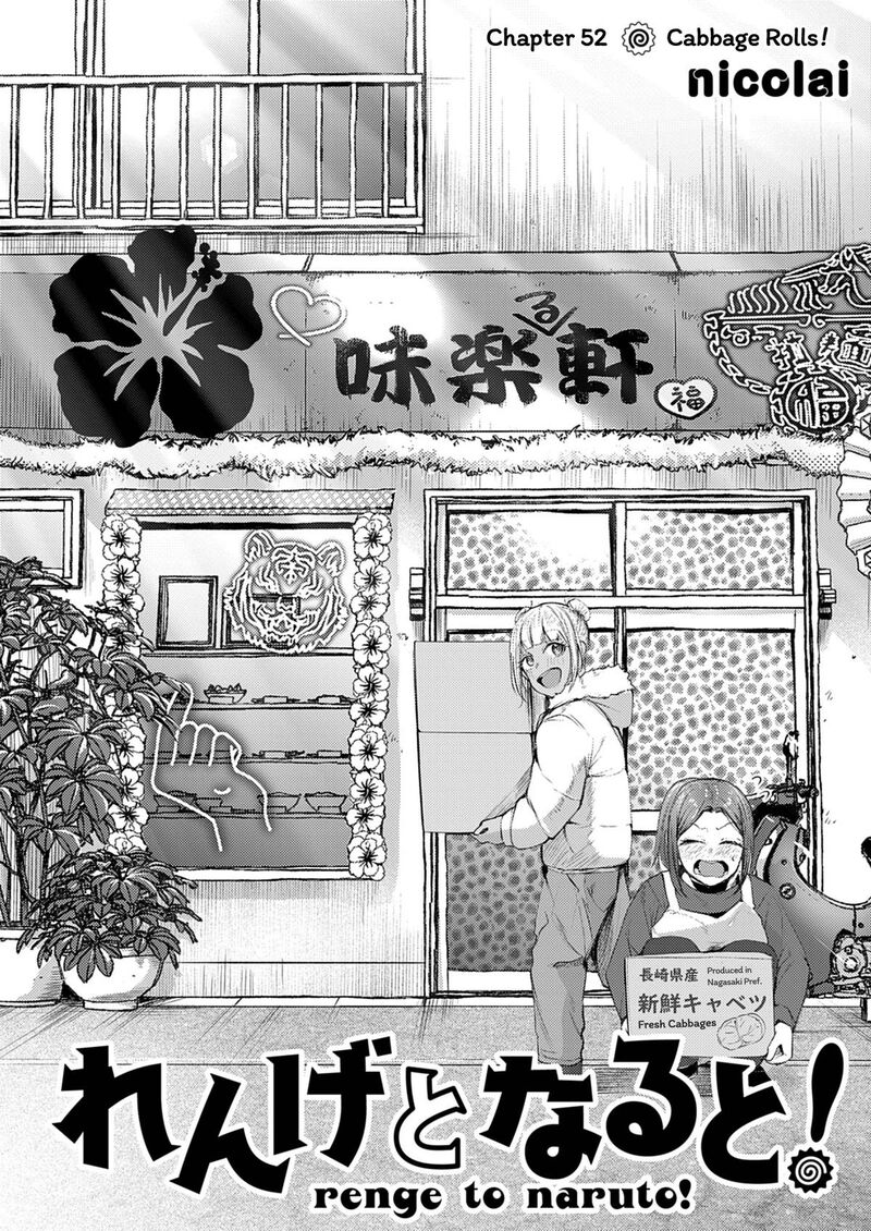 Renge To Naruto Chapter 52 Page 2