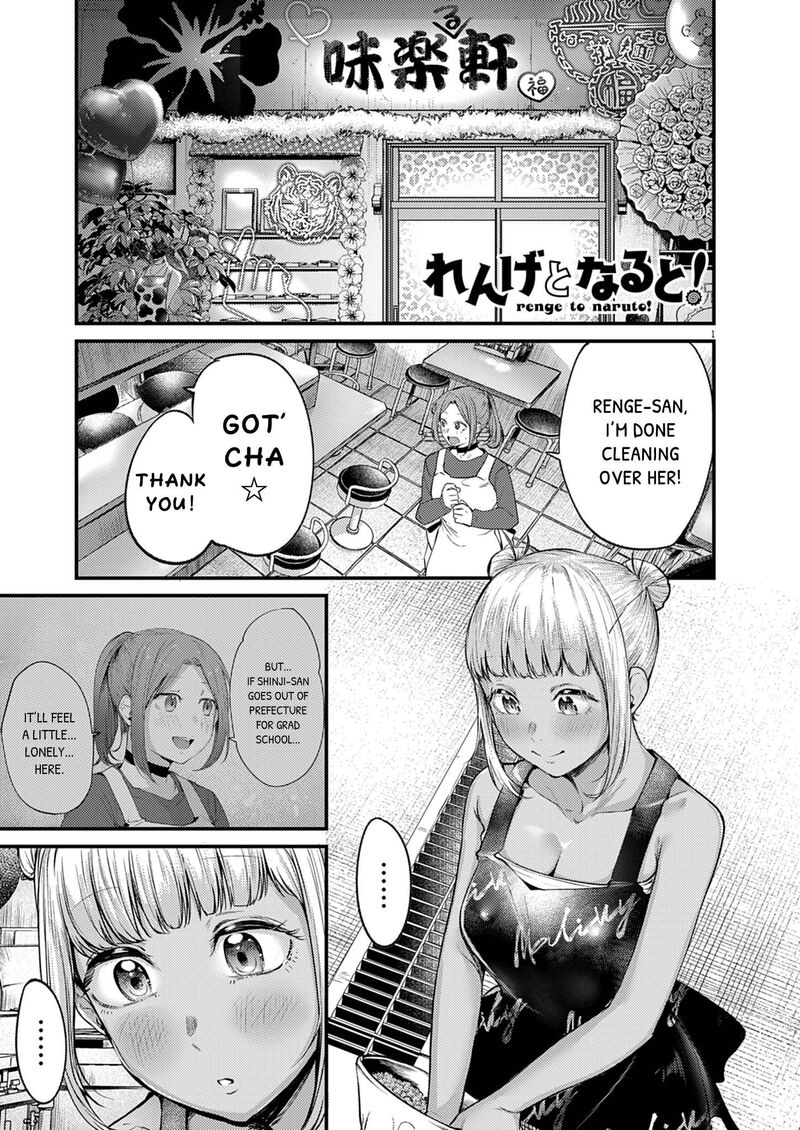 Renge To Naruto Chapter 53 Page 1