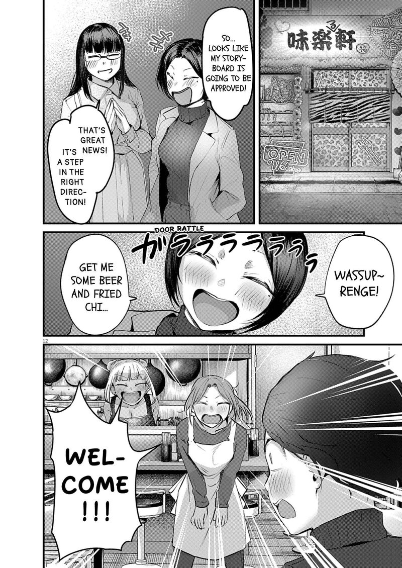 Renge To Naruto Chapter 53 Page 12