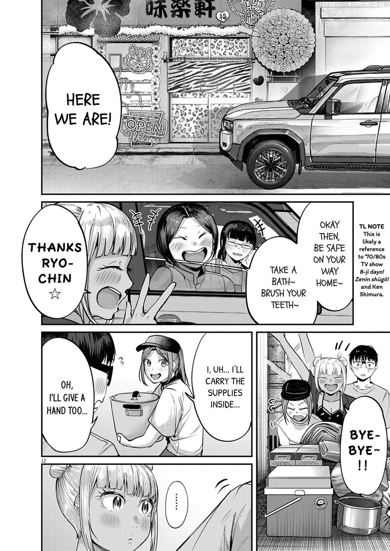 Renge To Naruto Chapter 62 Page 12