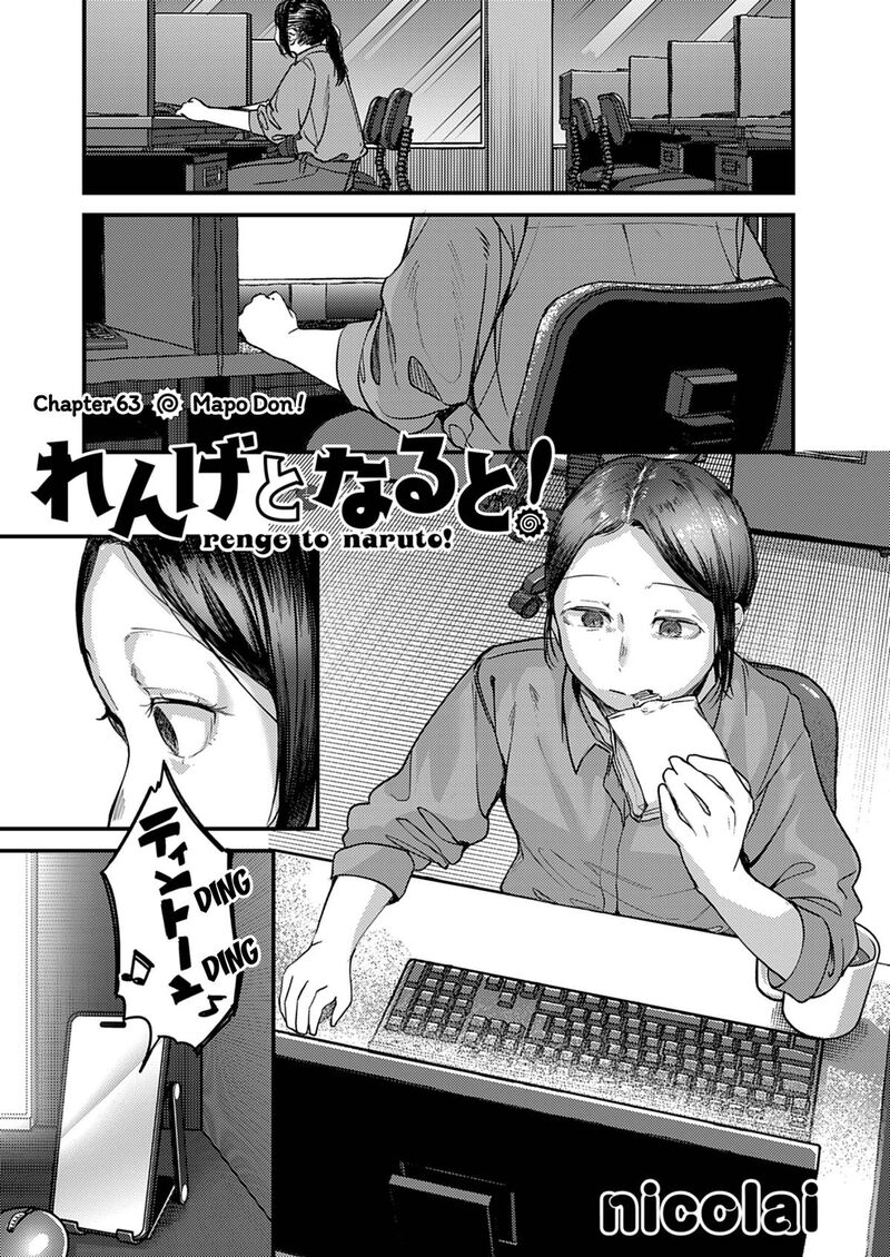 Renge To Naruto Chapter 63 Page 1