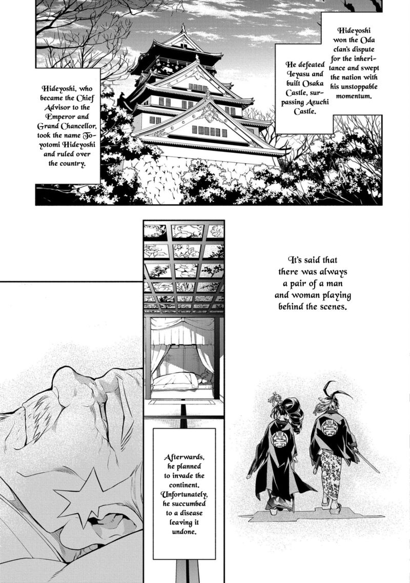Rengoku Ni Warau Chapter 87 Page 27