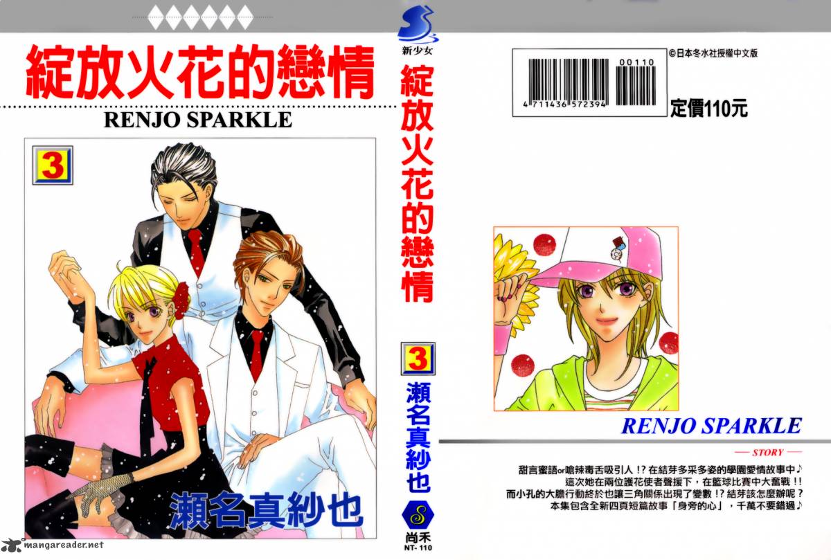 Renjou Sparkle Chapter 9 Page 5