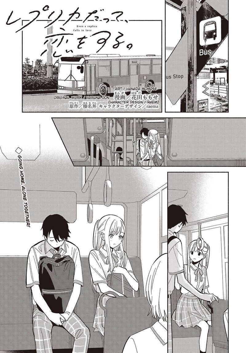 Replica Datte Koi O Suru Chapter 11 Page 1