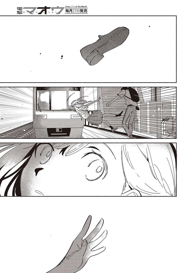 Replica Datte Koi O Suru Chapter 11 Page 15