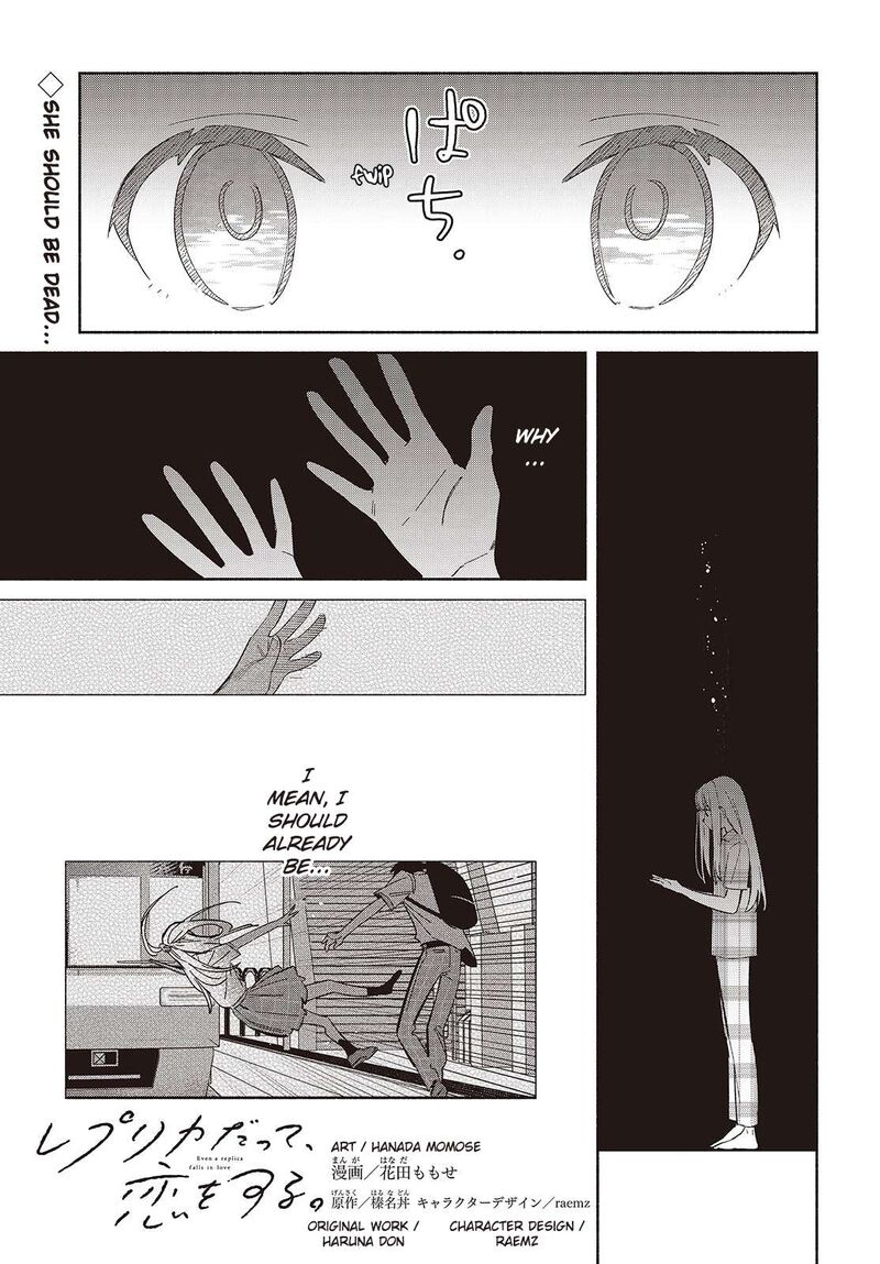 Replica Datte Koi O Suru Chapter 12 Page 1