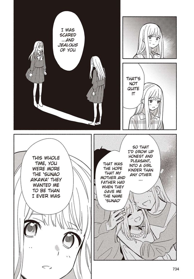 Replica Datte Koi O Suru Chapter 12 Page 17