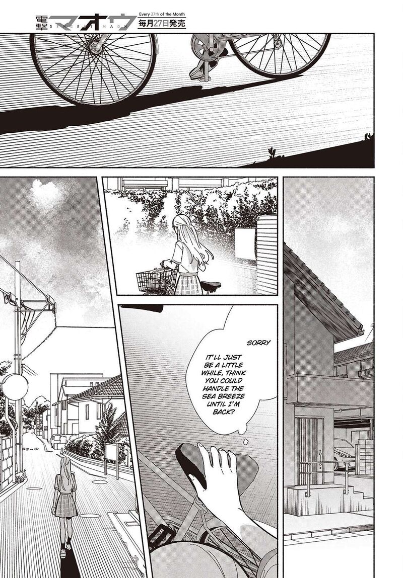 Replica Datte Koi O Suru Chapter 13 Page 17