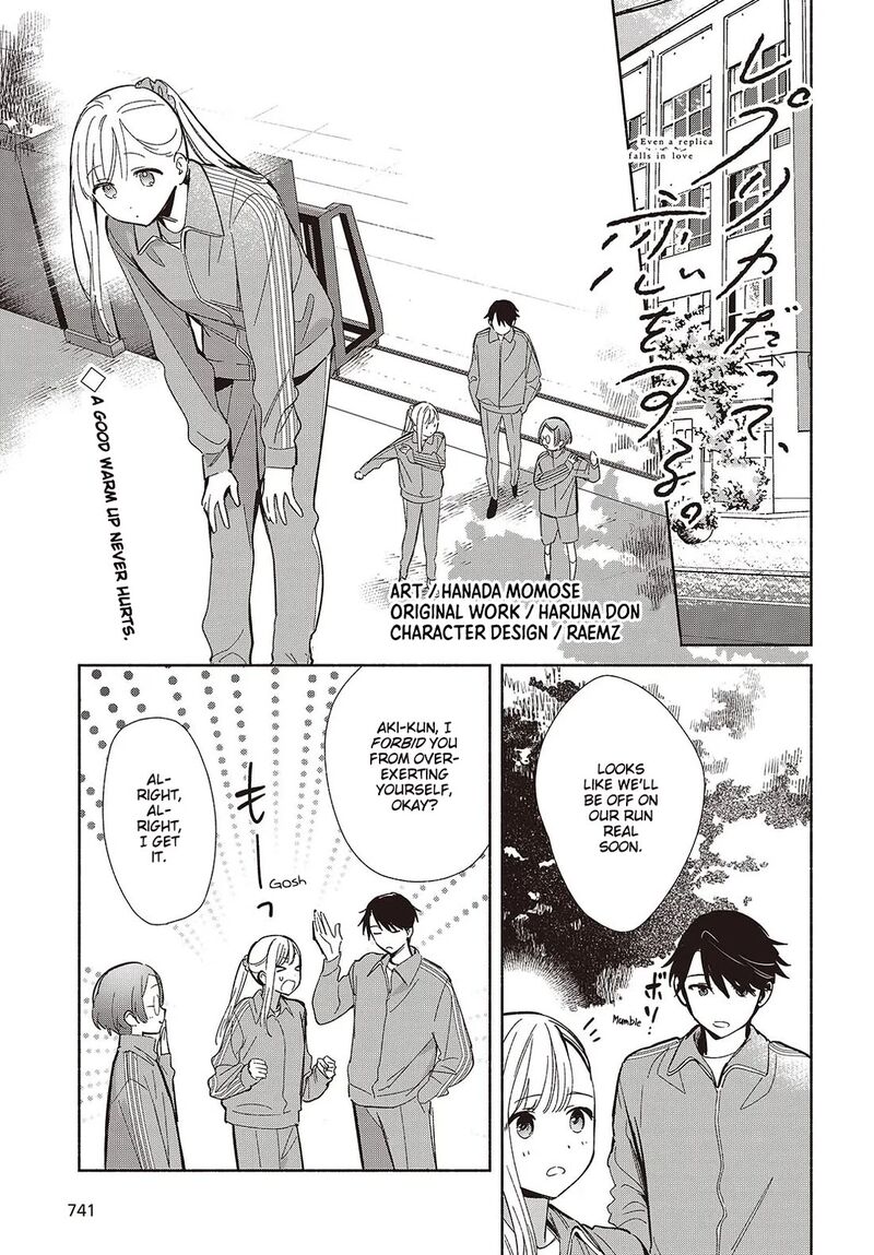 Replica Datte Koi O Suru Chapter 19 Page 1
