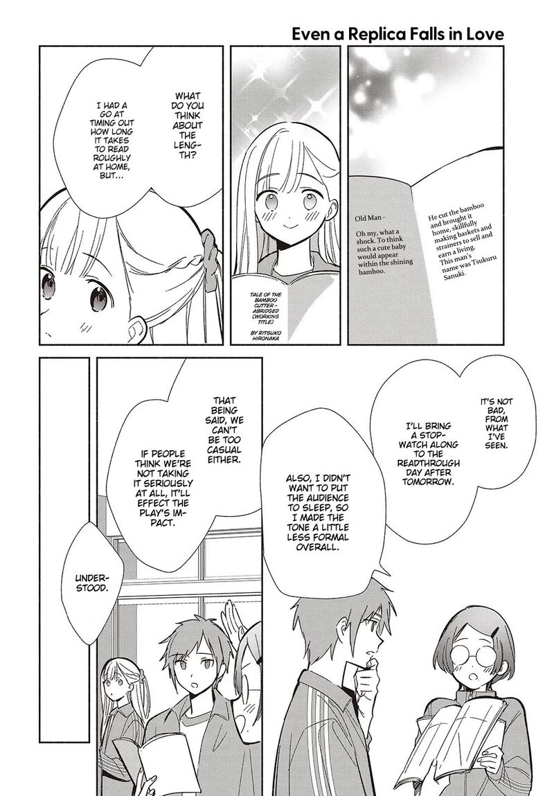 Replica Datte Koi O Suru Chapter 19 Page 6