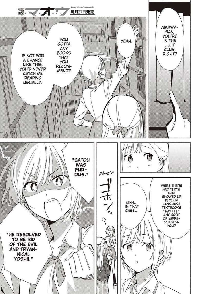 Replica Datte Koi O Suru Chapter 20 Page 15