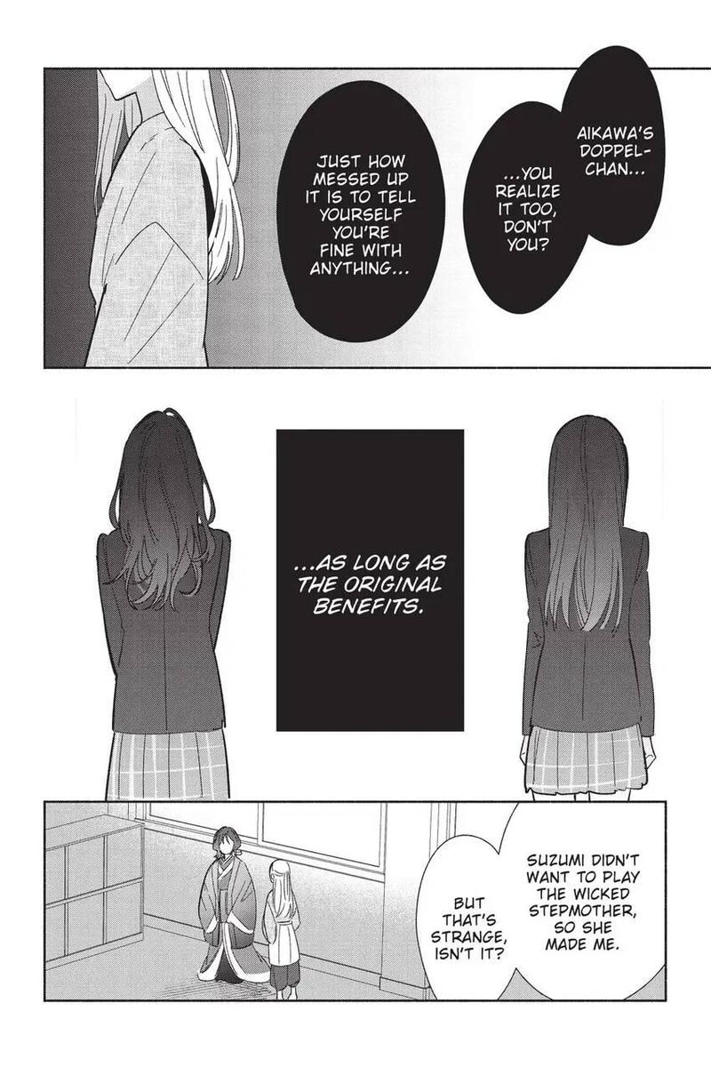 Replica Datte Koi O Suru Chapter 24 Page 17