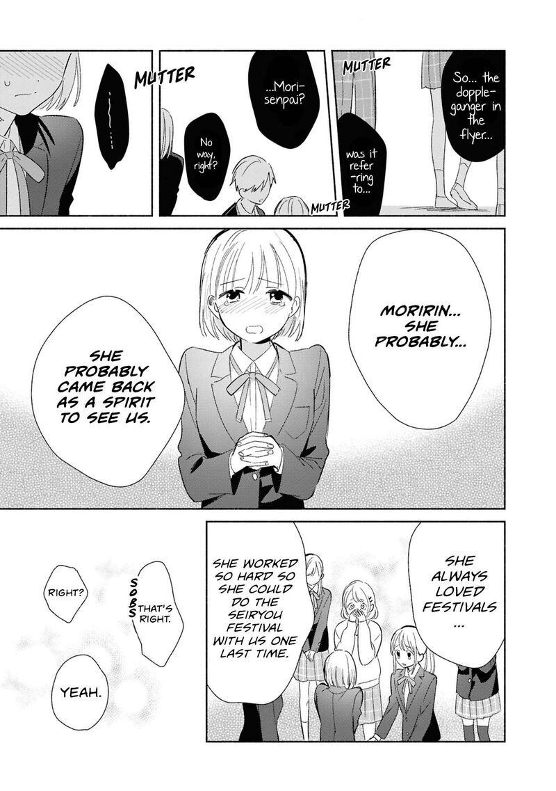 Replica Datte Koi O Suru Chapter 26 Page 15