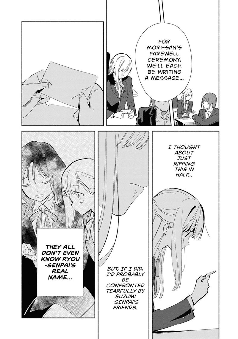 Replica Datte Koi O Suru Chapter 26 Page 16