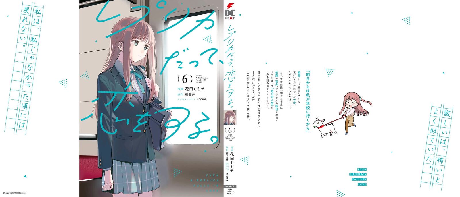 Replica Datte Koi O Suru Chapter 30 Page 34