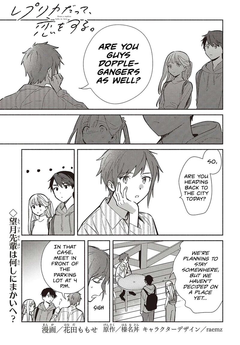 Replica Datte Koi O Suru Chapter 31 Page 1
