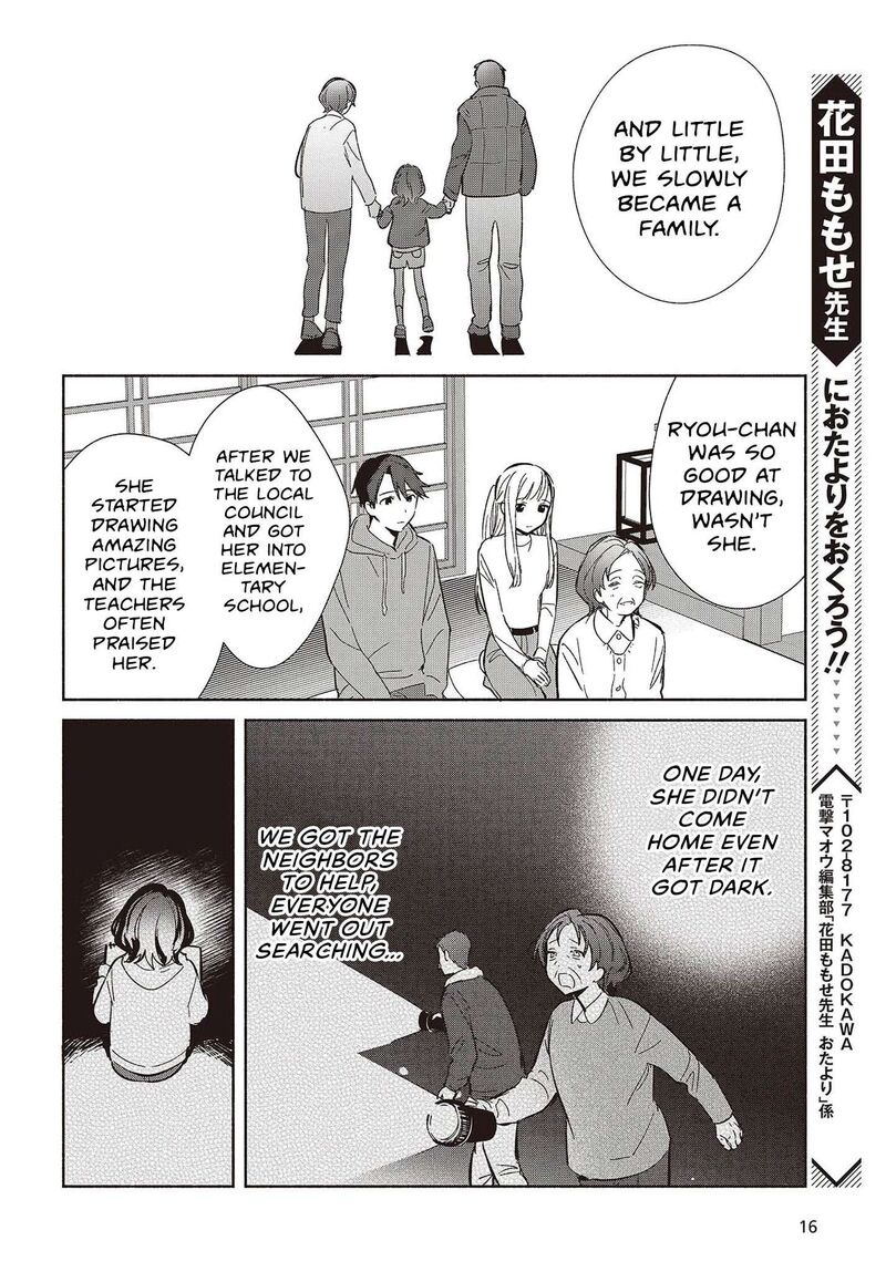 Replica Datte Koi O Suru Chapter 31 Page 12