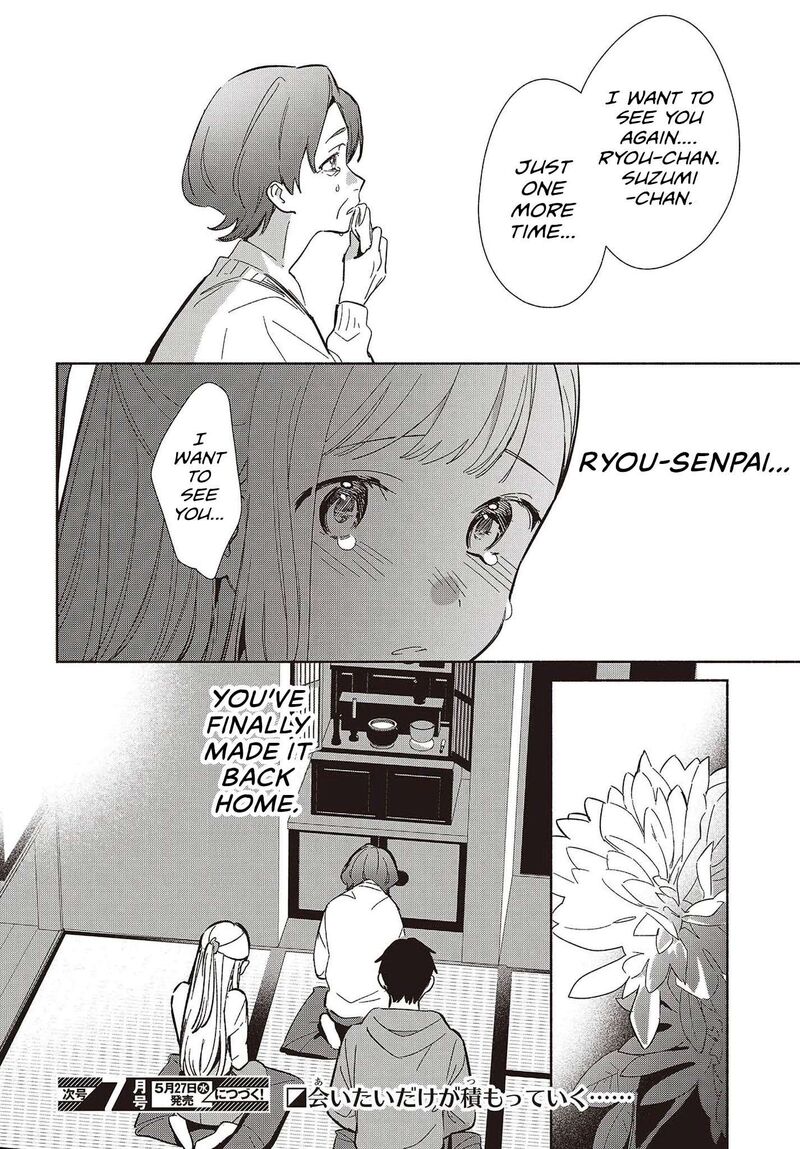 Replica Datte Koi O Suru Chapter 31 Page 14