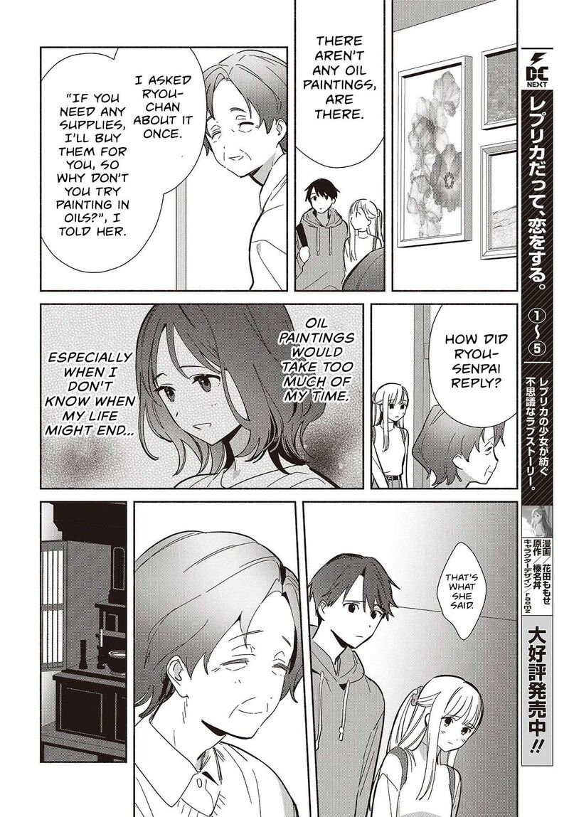 Replica Datte Koi O Suru Chapter 31 Page 8