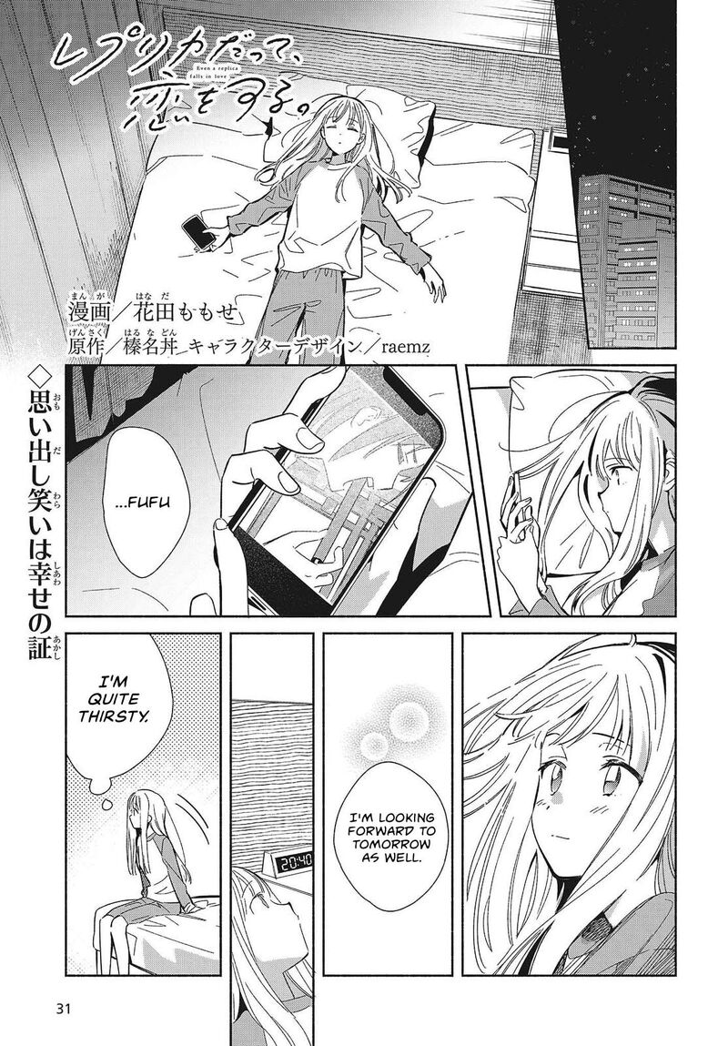 Replica Datte Koi O Suru Chapter 32 Page 1
