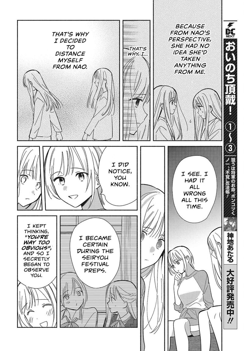 Replica Datte Koi O Suru Chapter 32 Page 16