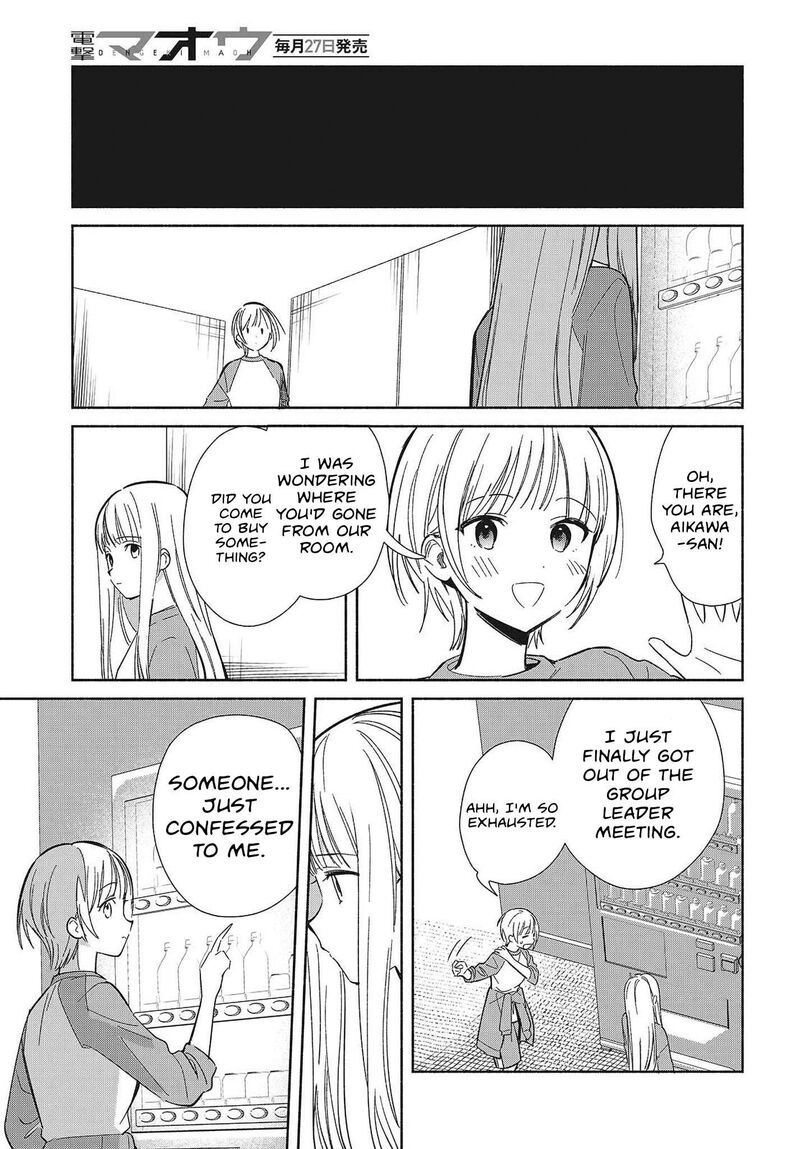 Replica Datte Koi O Suru Chapter 32 Page 5